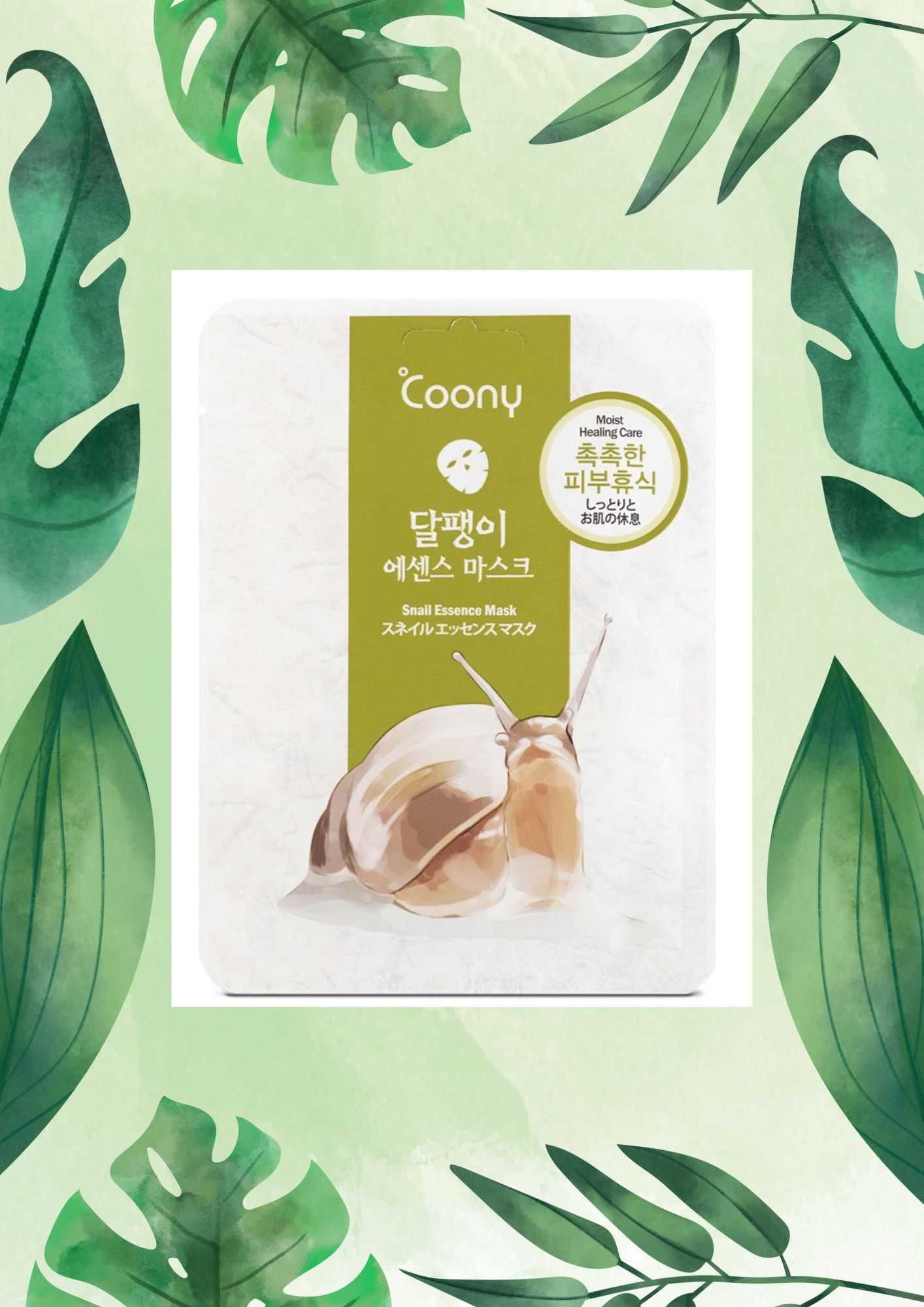COONY MASCARILLA DE CARACOL